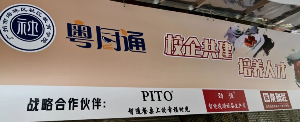 PITO Outstanding Supplier (5)