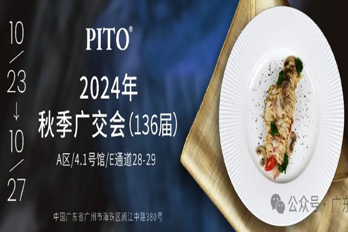 PITO porcelain dinnerware