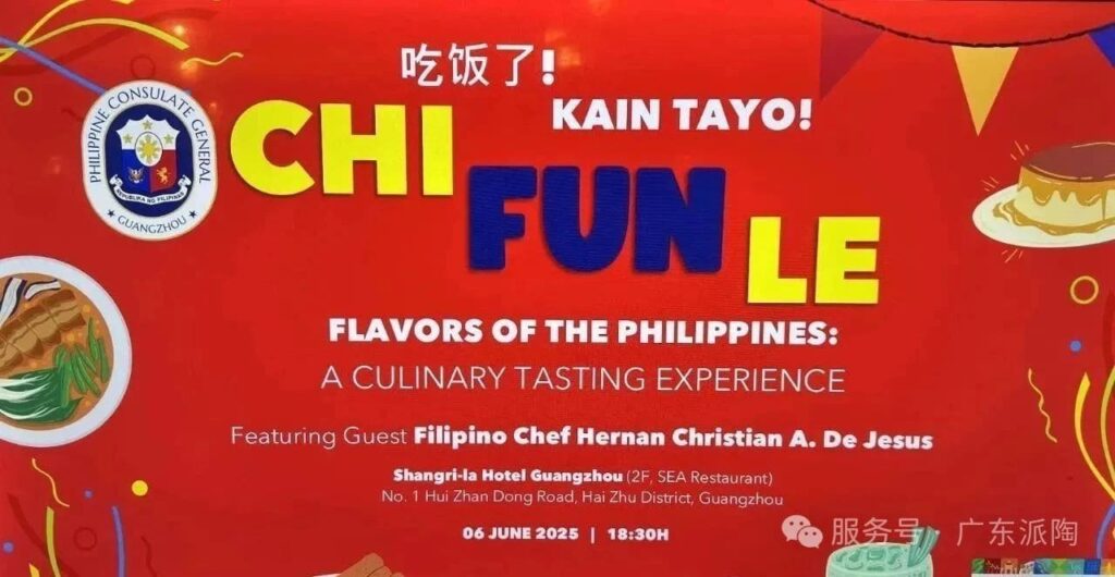 PITO Joined the Philippine Consulate's CHI FUN LE (2)