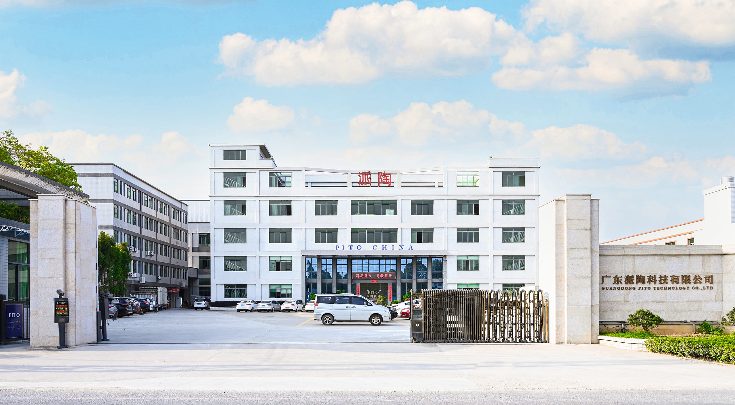 Pito -Fabrik