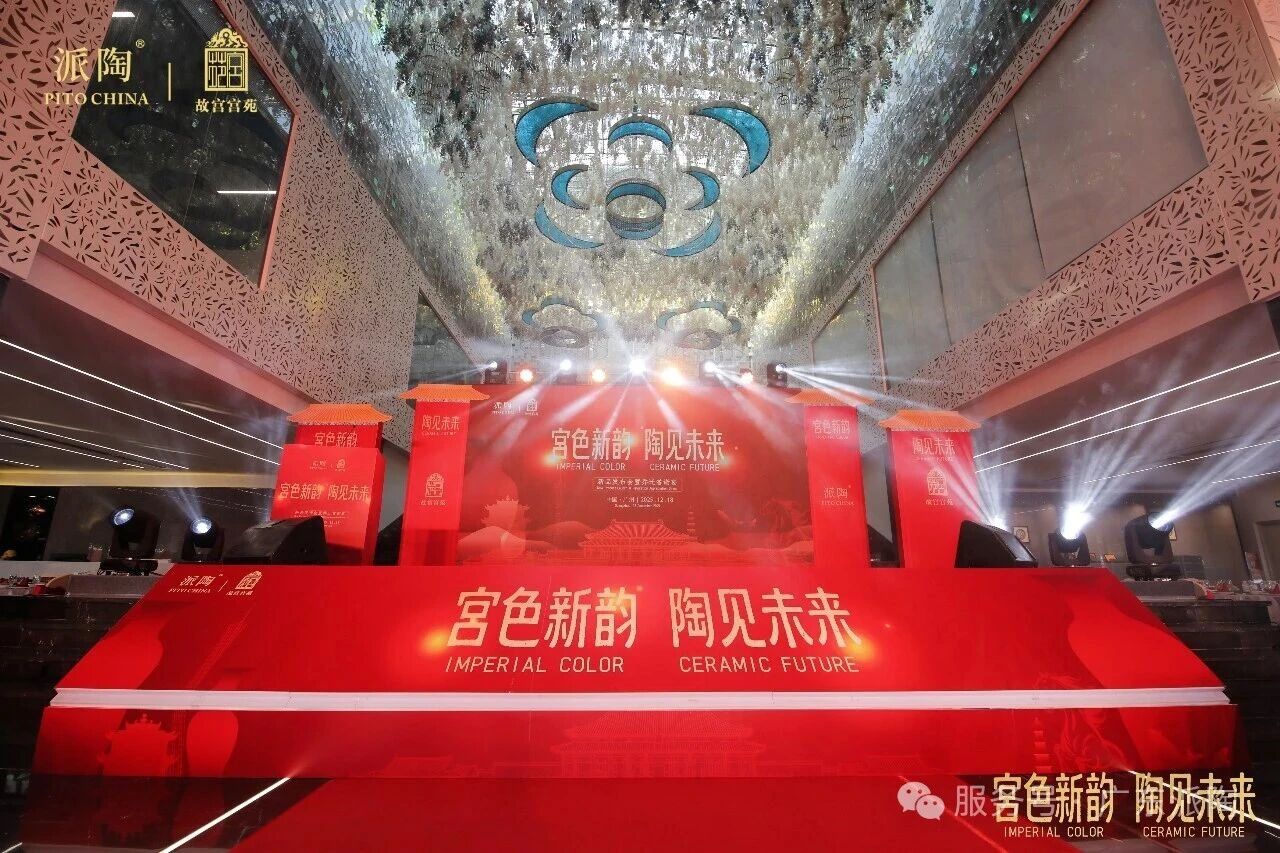 “Imperial Color, Ceramic Future” — International Debut (2)