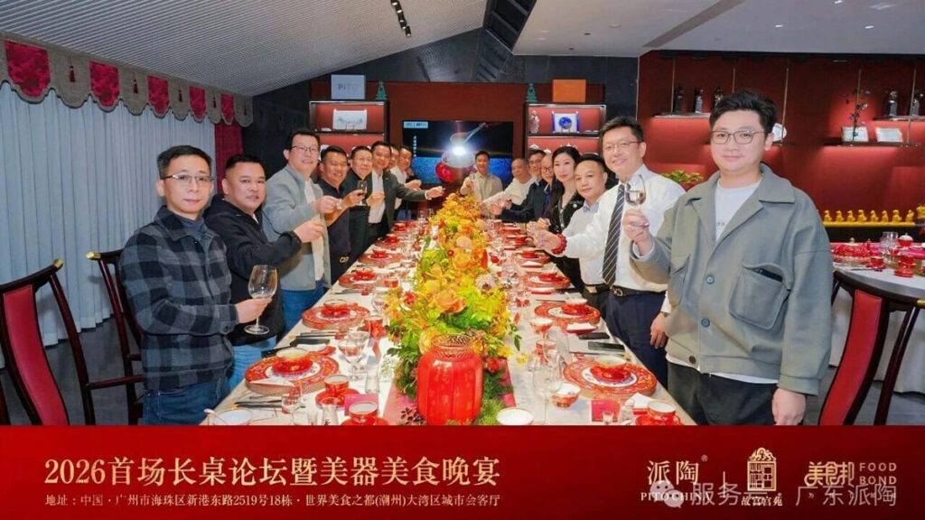 PITO Hosts Catering Industry Forum at the Chaozhou Greater Bay Area Reception Center (1)