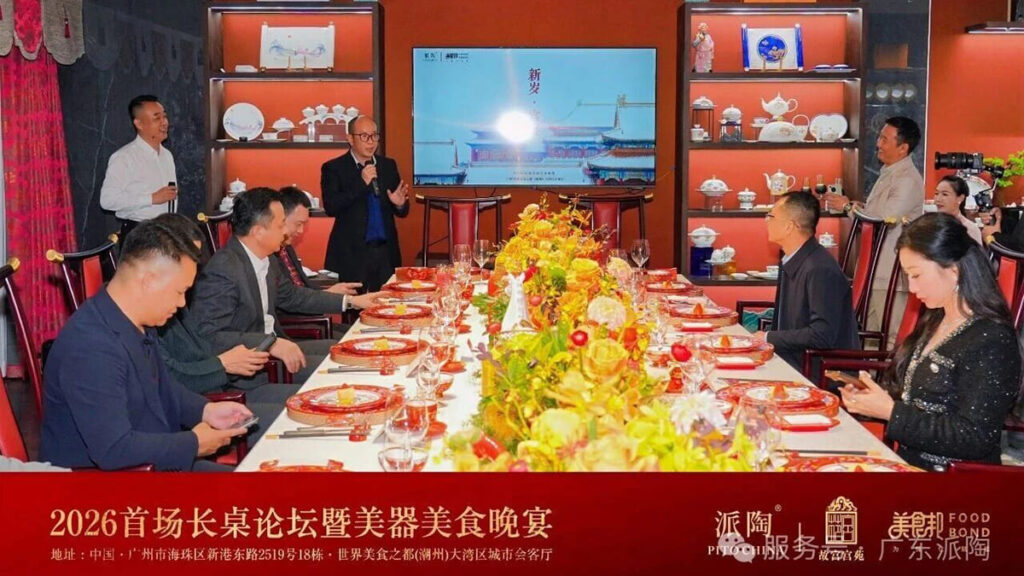 PITO Hosts Catering Industry Forum at the Chaozhou Greater Bay Area Reception Center (10)