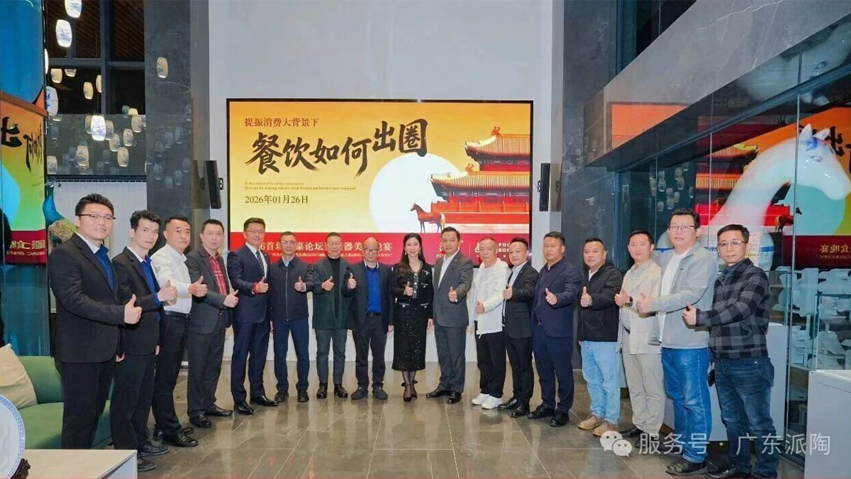 PITO Hosts Catering Industry Forum at the Chaozhou Greater Bay Area Reception Center (2)