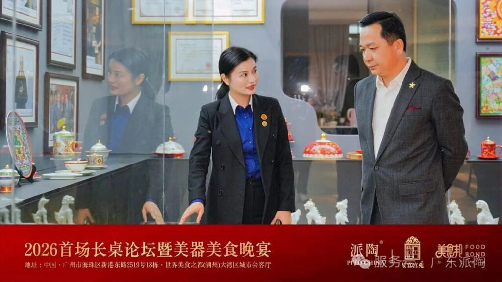 PITO Hosts Catering Industry Forum at the Chaozhou Greater Bay Area Reception Center (6)