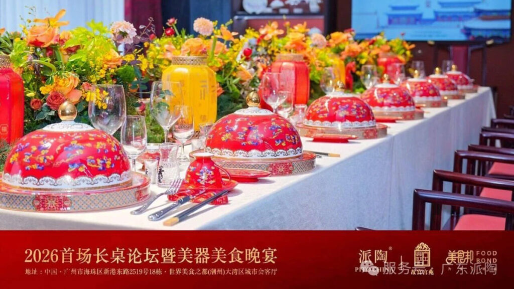 PITO Hosts Catering Industry Forum at the Chaozhou Greater Bay Area Reception Center (7)
