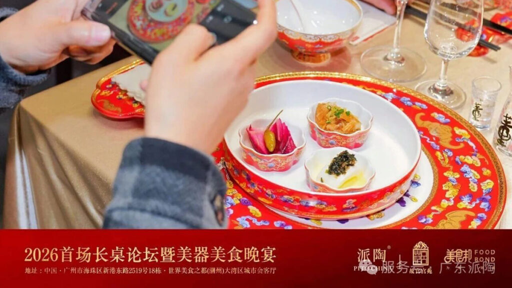 PITO Hosts Catering Industry Forum at the Chaozhou Greater Bay Area Reception Center (8)