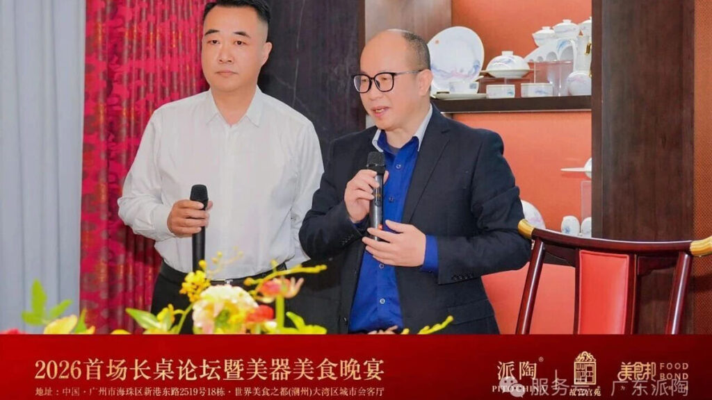 PITO Hosts Catering Industry Forum at the Chaozhou Greater Bay Area Reception Center (9)