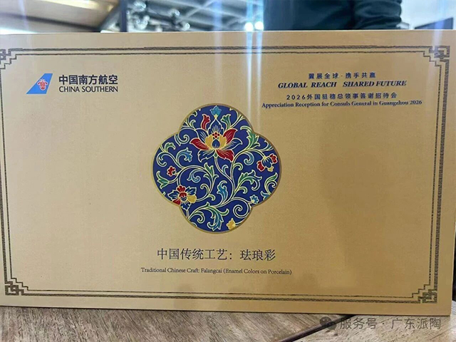 PITO Showcases Intangible Ceramic Art at International Diplomatic Event in Guangzhou (12)