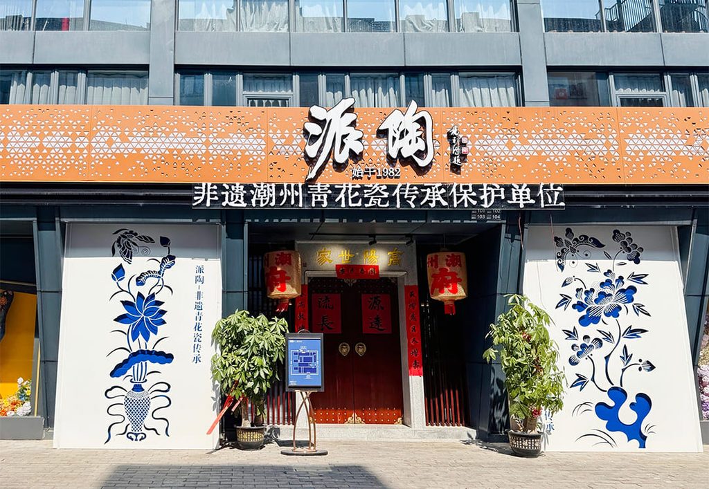 PITO at the 140th Canton Fair (1)